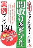 �Ƒ����悭�Ȃ�!�u�Ԏ��&�Ƃ̂���v����v����130