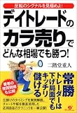 �f�C�g���[�h�̃J������łǂ�ȑ���ł�����!�\���]�̃V�O�i�������ɂ߂�!