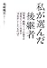 私が選んだ後継者―創業者、辣腕トップの面々が「経営のバトン」を託す「決め手」としたものは?