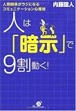 �l�́u�Î��v��9������!�\�l�Ԋ֌W�����N�ɂȂ�R�~���j�P�[�V�����S���p