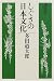 しぐさの日本文化