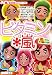 ビタミン・嵐―嵐のTV&オフ情報を大公開!!