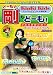どーもと剛もどーも!―KinKi KidsスーパーエピソードBOOK