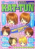 ぜーッたい!KAT‐TUN