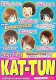 ウラバナ!!KAT‐TUN