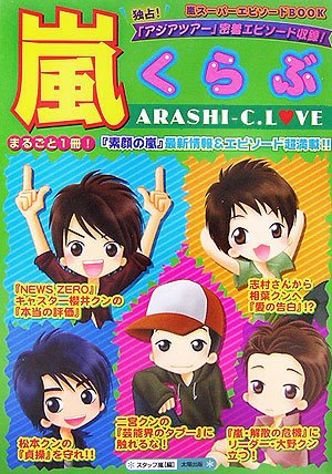 ������ԁ\ARASHI�]C.LOVE