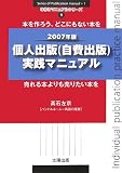 �Ŀͽ���(�������)�����ޥ˥奢���2007ǯ�ǡ�