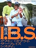 I.B.S.���磻���Х��ե饤�������ե����������ƥࡽ�顼�������⡼��&�����Х����ե��å��󥰳�̿��������