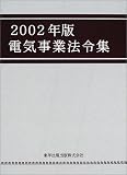 �ŵ�����ˡ�ὸ��2002ǯ�ǡ�