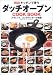 �L�b�`���Ŏg���_�b�`�I�[�u��COOK BOOK�\�X�L���b�g�A�R���{�N�b�J�[�̋Ɉ�
