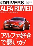 Alfa Romeo�\�A���t�@�D���ň�����!