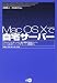 MacOS Xで自宅サーバー―MacOS X v10.1対応