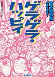 ���饲�顦�ϥåԥ�?���ܿ����40��ǯ��ǰ!
