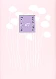 やさしい言葉―石垣りん詩集
