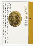 二宮金次郎