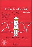 ̴�򤫤ʤ���ͤ���ˡ�μ�Ģ2007