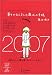 ̴�򤫤ʤ���ͤ���ˡ�μ�Ģ2007