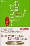 名言セラピー++(ダブルプラス)