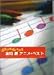 やさしい器楽合奏 宮崎駿アニメベスト