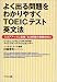 �悭�o������킩��₷��TOEIC�e�X�g�p���@�\�X�R�A�A�b�v�ɒ����u���@���̒���_93�v