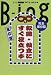 転職・独立にすぐ役立つ本