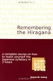 Two texts in one. A complete course on how to learn the Japanese syllabaries in three hours each (6 hours total) of self-study Remembering the Kana