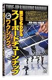 誰にでもわかるスノーボードチューンナップ&ワクシング[DVD