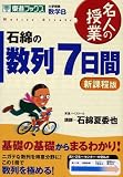 �ΖȂ̐���7���ԁ\��w�󌱐��wB