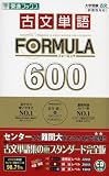 �Õ��P��FORMULA 600�\��w��
