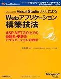 Microsoft Visual Studio 2005�ˤ��Web���ץꥱ��������۵�ˡ ( �ִ� ���� ) 
	���ʡ��� 3,990�̾�24���ְ����ȯ��