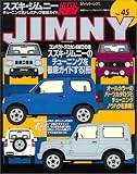 スズキ・ジムニー