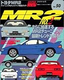 トヨタMR2 (No.2)