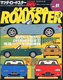 マツダ・ロードスター (No.3)