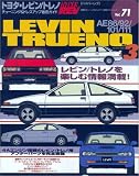 トヨタ・レビン/トレノ―AE86/92/101/111 (No.3)