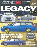 スバル・レガシィ―車種別チューニング&ドレスアップ徹底ガイドシリーズ Vol.106 (No.6)