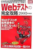 Web�ƥ��Ȥδ�����ά��2008ǯ���ǡӡ��̼�Ȣ/Web��CAB/WEB�ƥ��ƥ��󥰥����ӥ�/�ƥ��ȥ��󥿡�/TG��WEB ���٤Ƥ������������˺Ƹ�!! ( ������ܥå� ) 
	���ʡ��� 1,260�̾�24���ְ����ȯ��