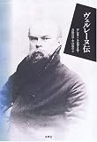 ヴェルレーヌ伝