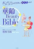 �ؗ�r���[�e�B�E�o�C�u���\�J���_�E�n�_�E�R�R���̃g���u�����V���E�V�~�E�^���~�̂���