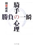 �R��̐S�� �����̈�u