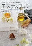 ���å���ǤĤ��뼫�������� ������&���ѡ�tao��s kitchen cosmetics