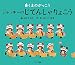 ���܂̂��������W���b�L�[�̂��Ă񂵂��傱��