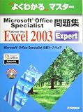 Microsoft Office Specialist���꽸 Microsoft Office Excel 2003 Expert