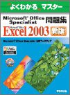 Microsoft Office Specialist���WMicrosoft Office Excel 2003