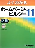 [�褯�狼��] �ۡ���ڡ������ӥ����11 ����