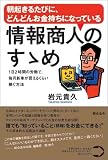 ���N���邽�тɁA�ǂ�ǂ񂨋������ɂȂ��Ă��� ��񏤐l�̂��T��~1��2���Ԃ̘J���ŁA�����V�Ԃ������邭�炢�҂����@~