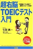 ���E�]TOEIC�e�X�g����