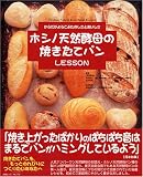 �ۥ���ŷ������ξƤ����ƥѥ�LESSON���������������֤��Τ����Ȥ�������