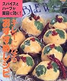 �L���C�ɂȂ邨�����߃��V�s�\�X�p�C�X�ƃn�[�u�����e�Ɍ���!