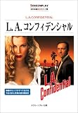 L.A.コンフィデンシャル