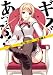 ギブあっぷ! (HJ文庫)